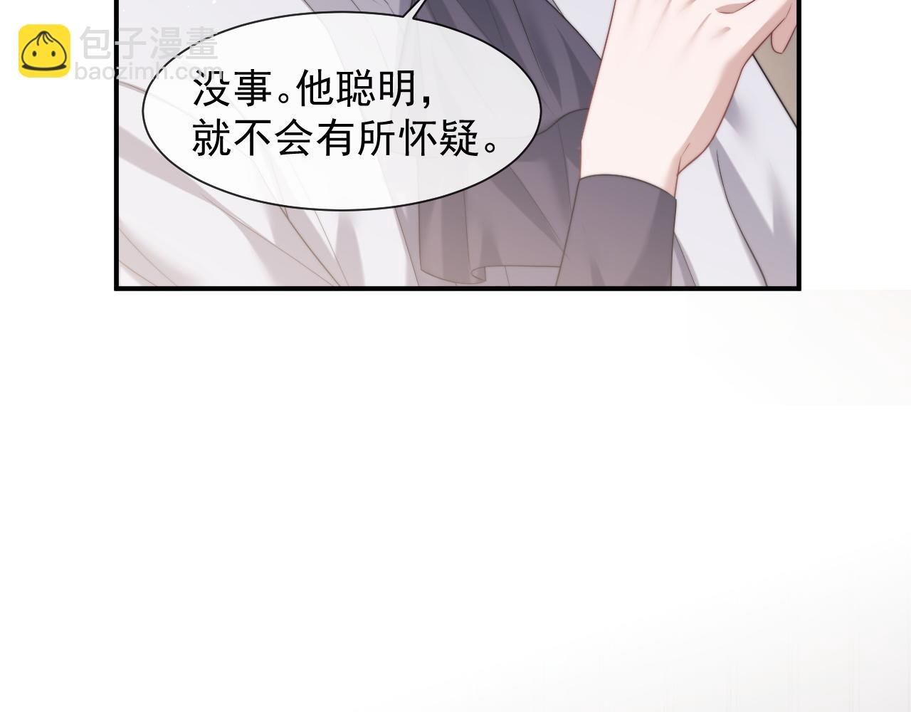 第59话 主动进圈套