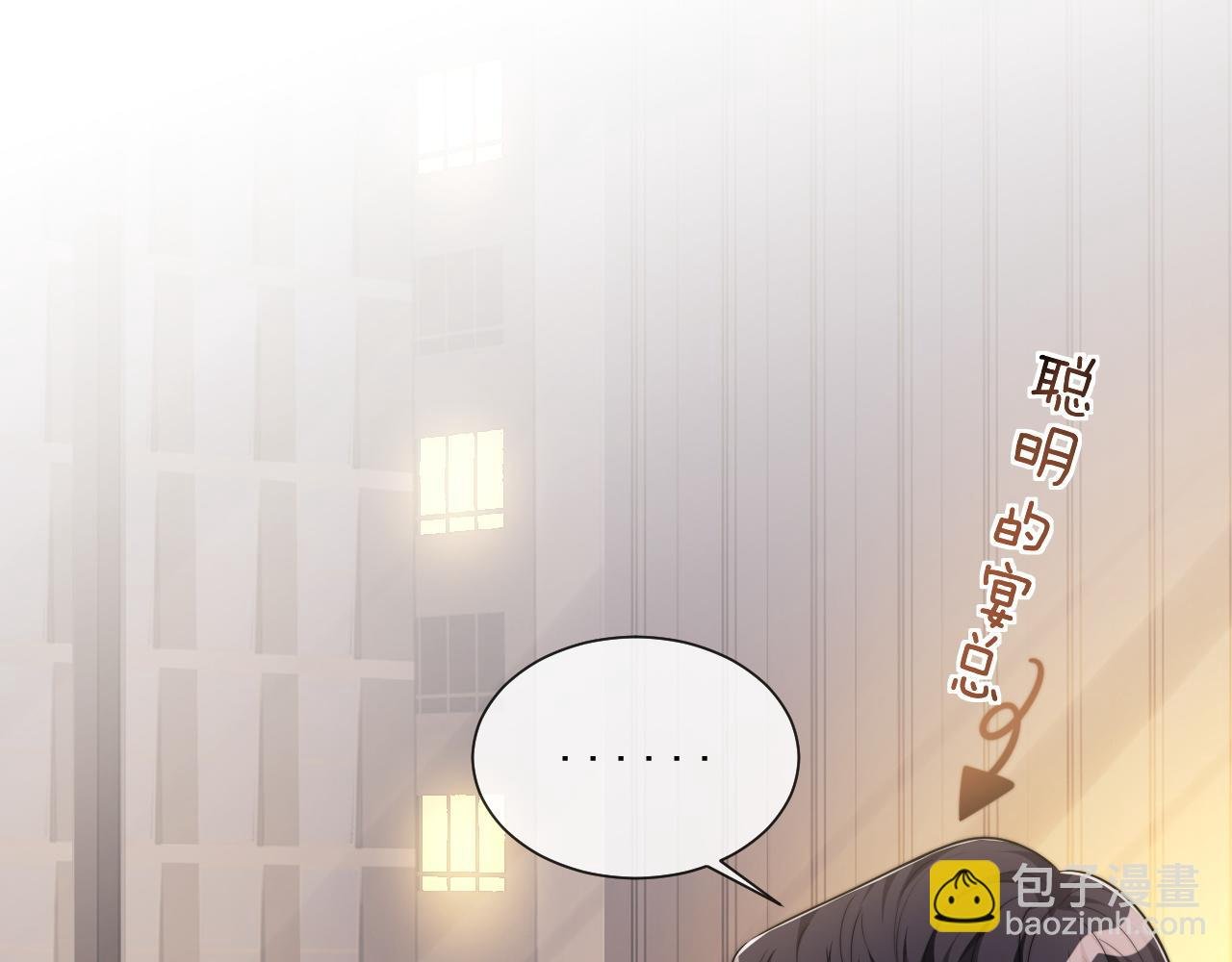 第59话 主动进圈套