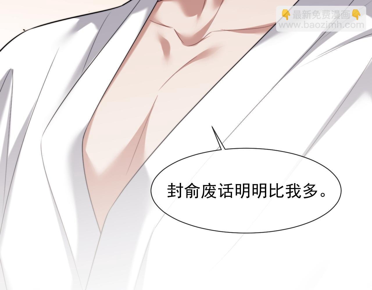 第59话 主动进圈套