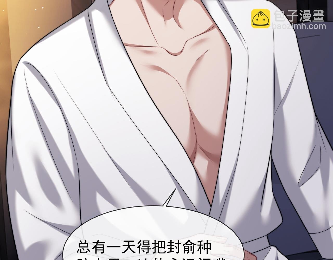 第59话 主动进圈套