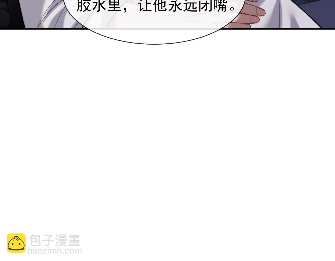 第59话 主动进圈套