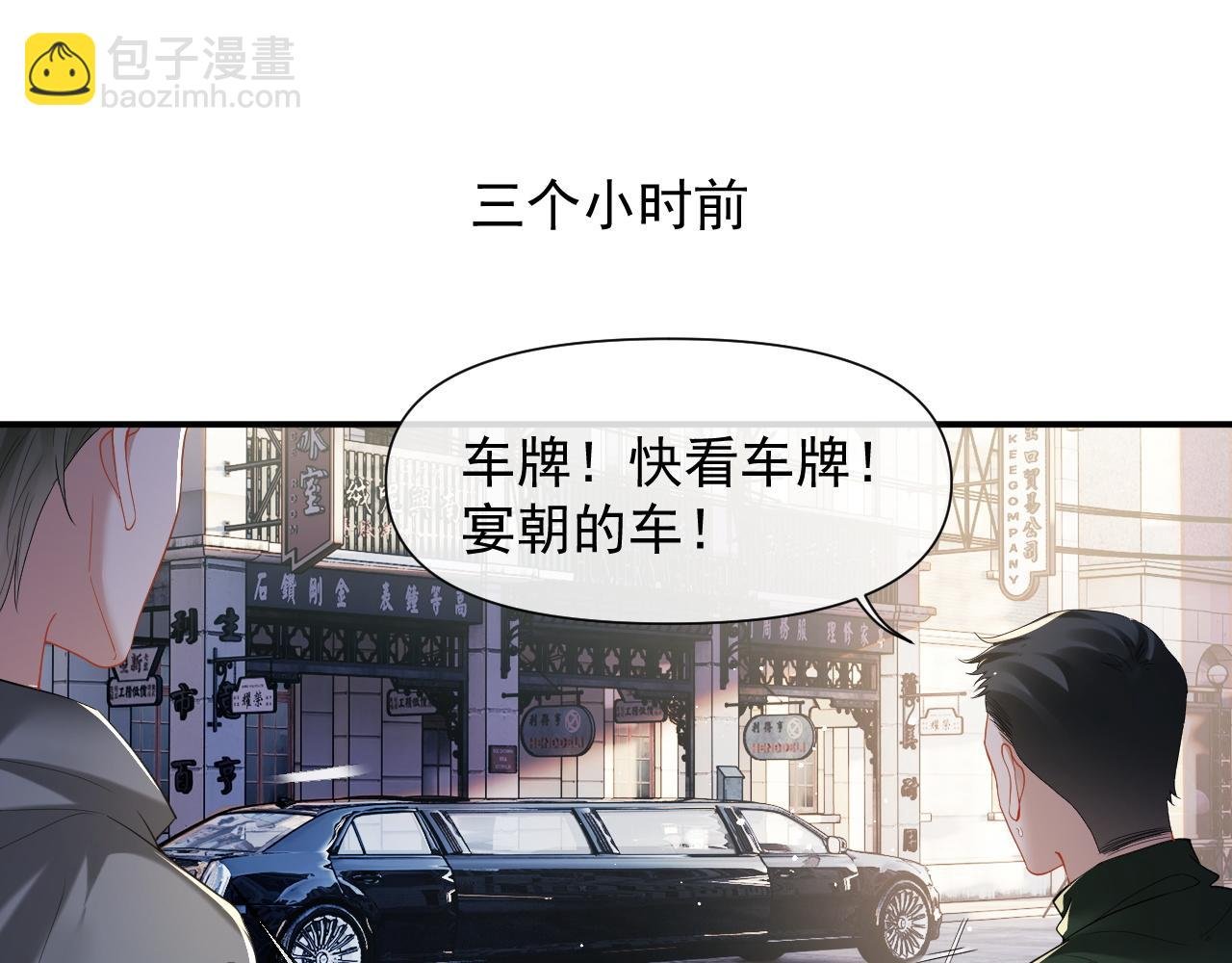 第6话 简称“找死”