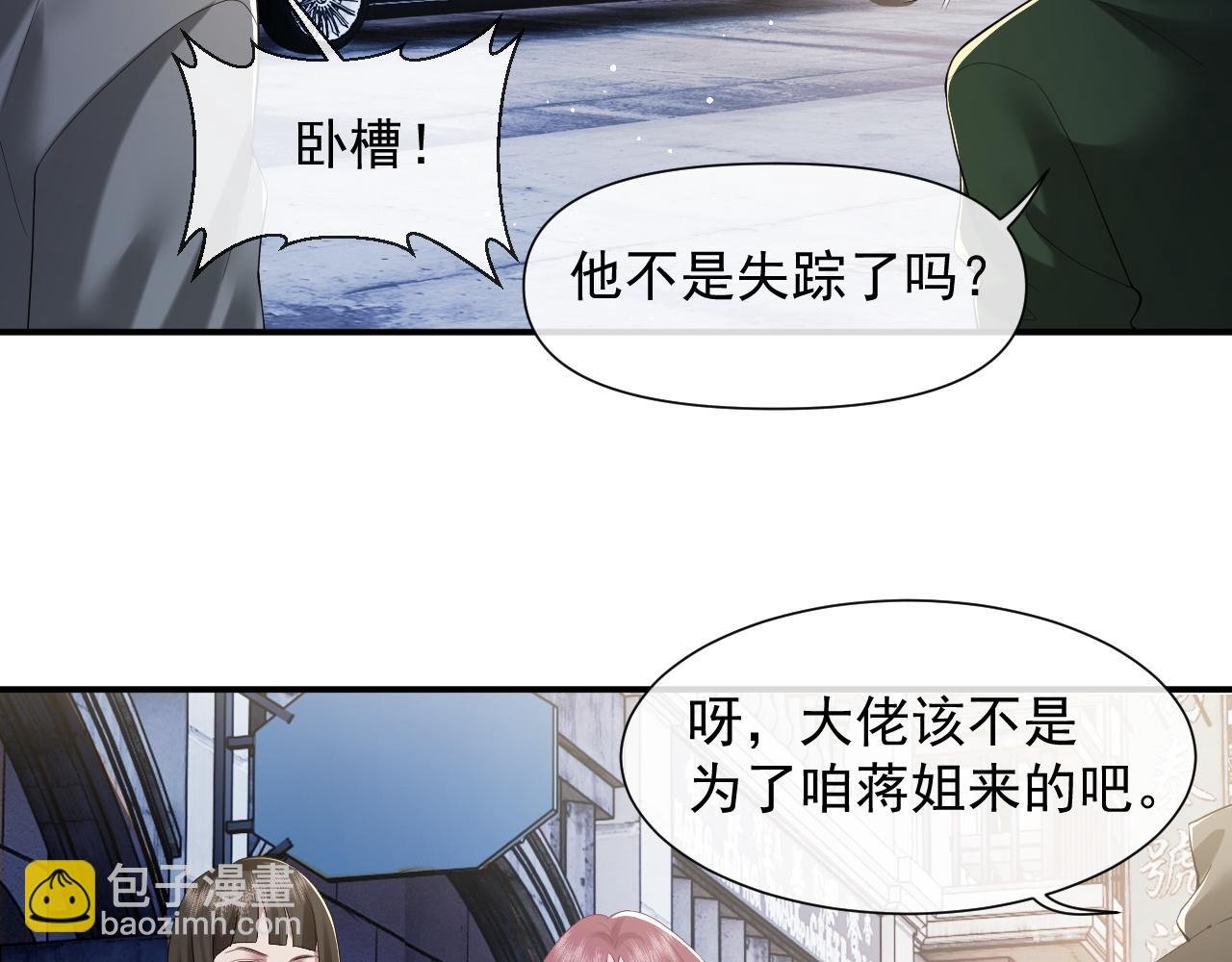 第6话 简称“找死”