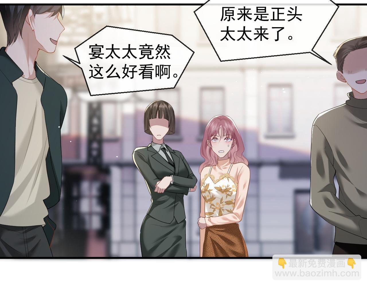 第6话 简称“找死”