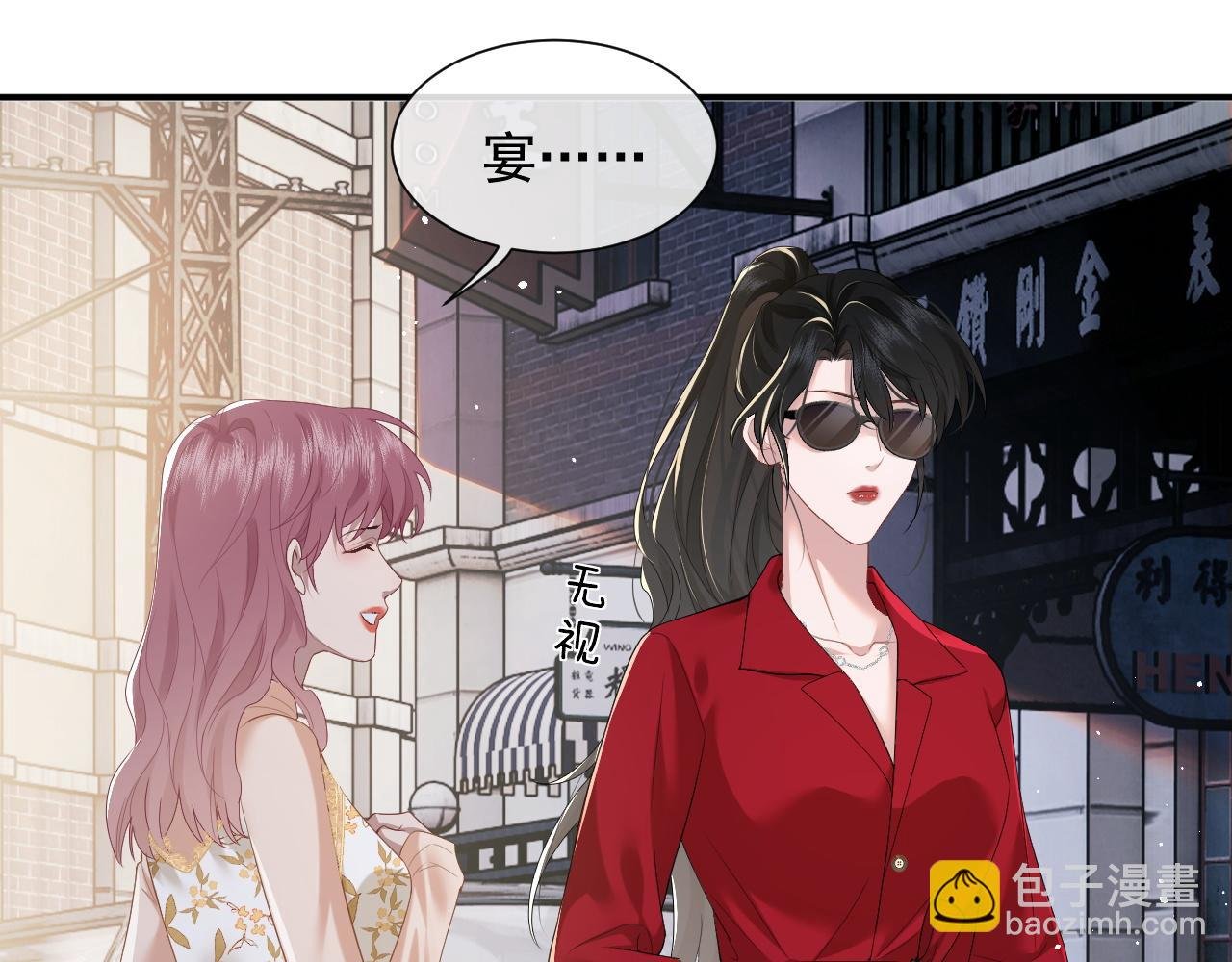 第6话 简称“找死”