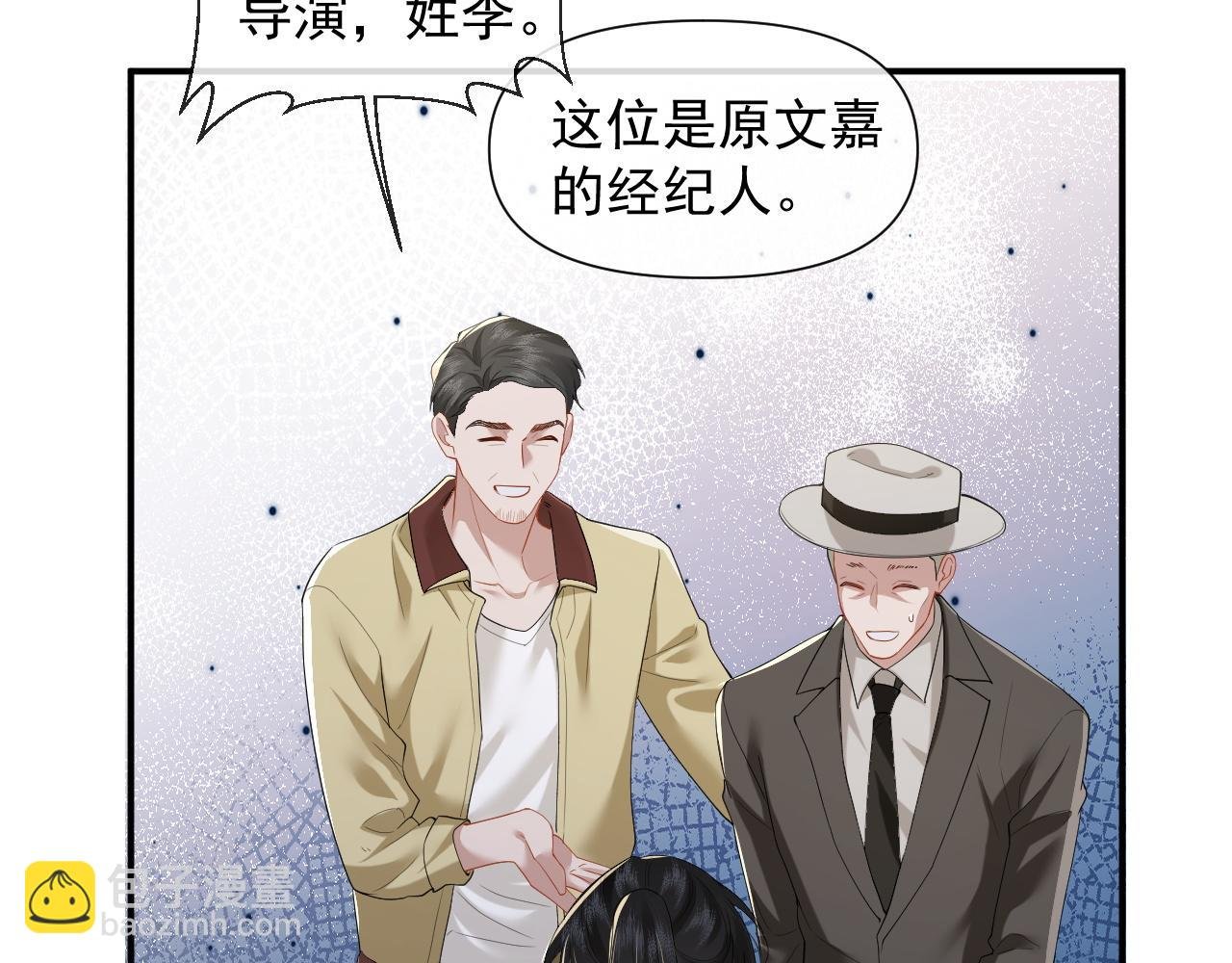 第6话 简称“找死”