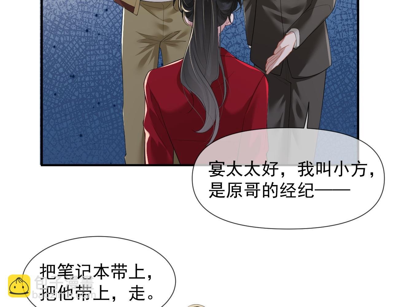 第6话 简称“找死”