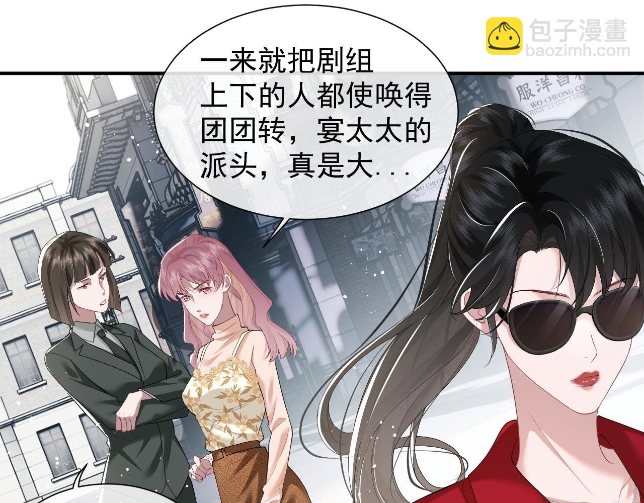 第6话 简称“找死”