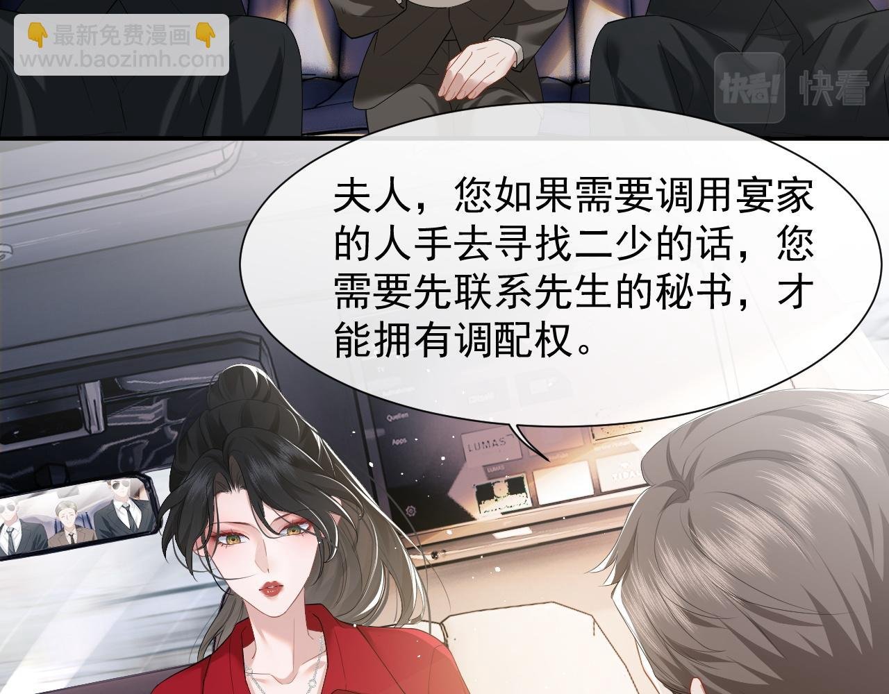 第6话 简称“找死”