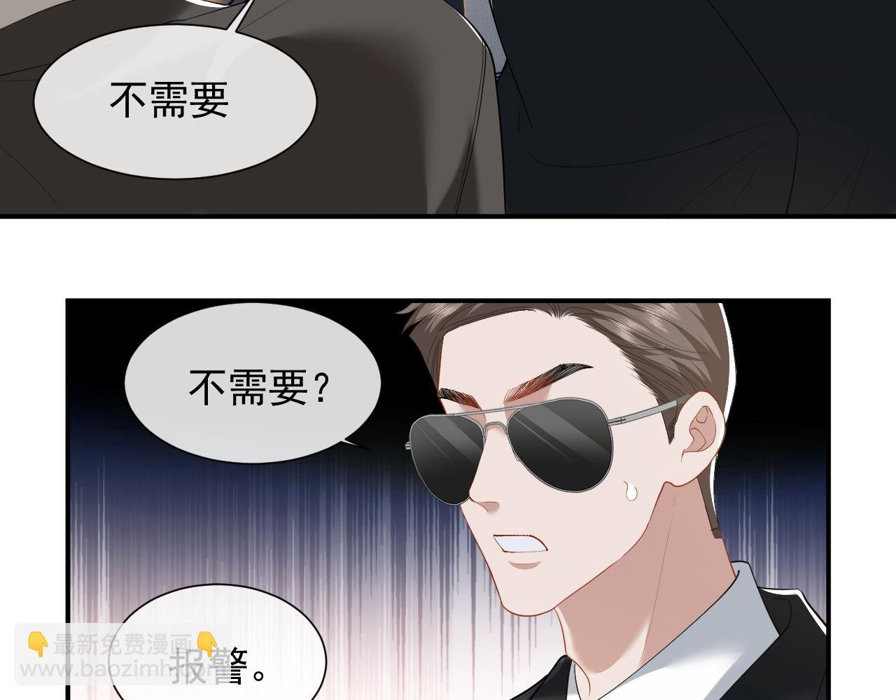 第6话 简称“找死”