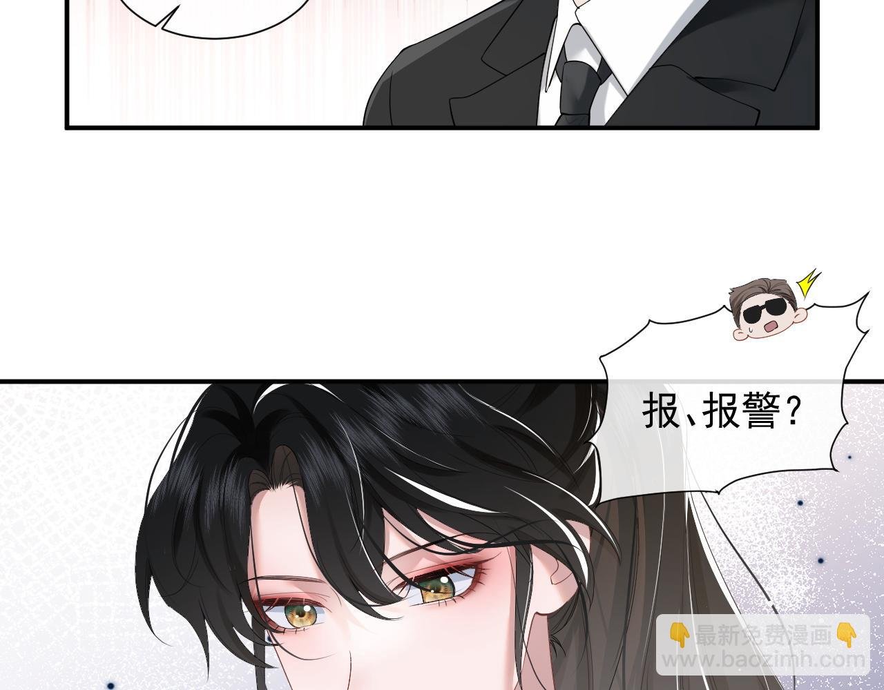 第6话 简称“找死”