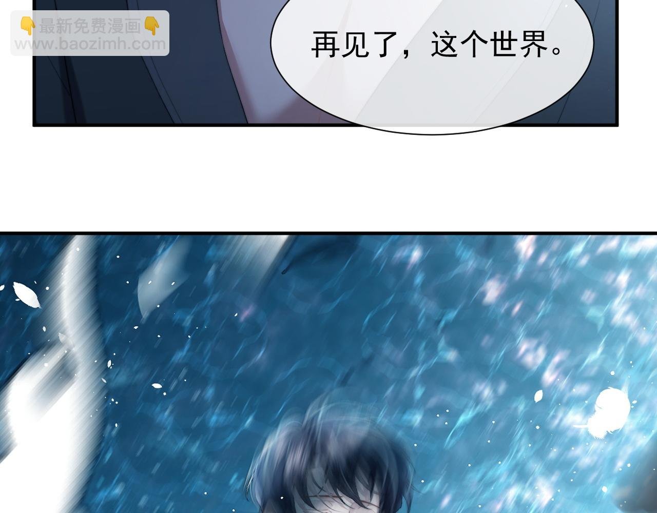 第6话 简称“找死”