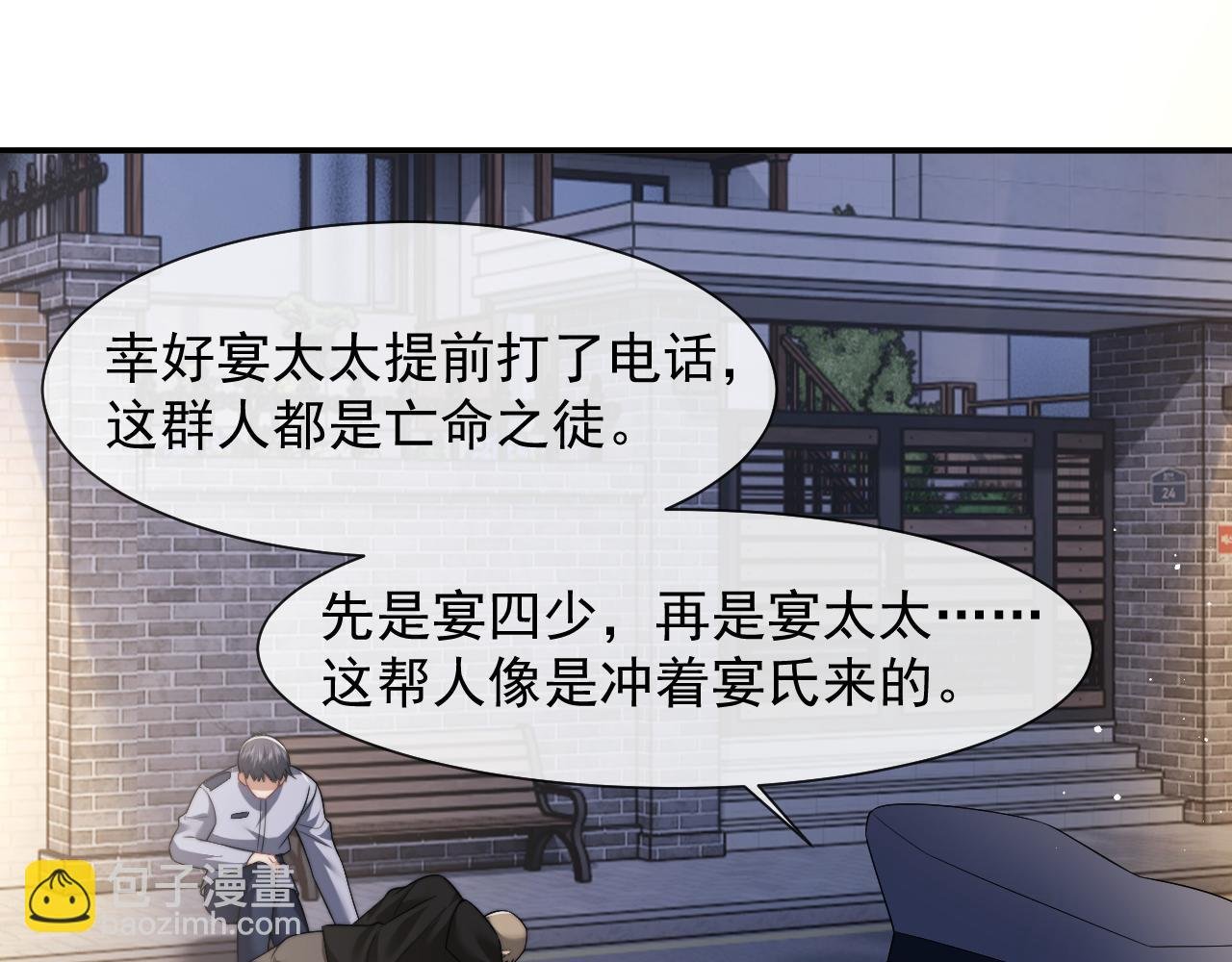 第60话 当代顶流顾女士