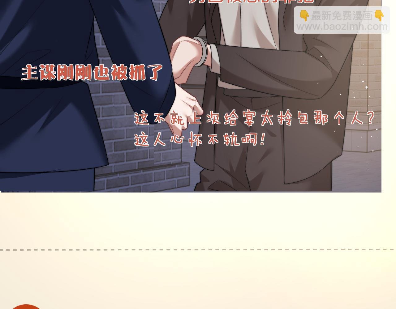第60话 当代顶流顾女士
