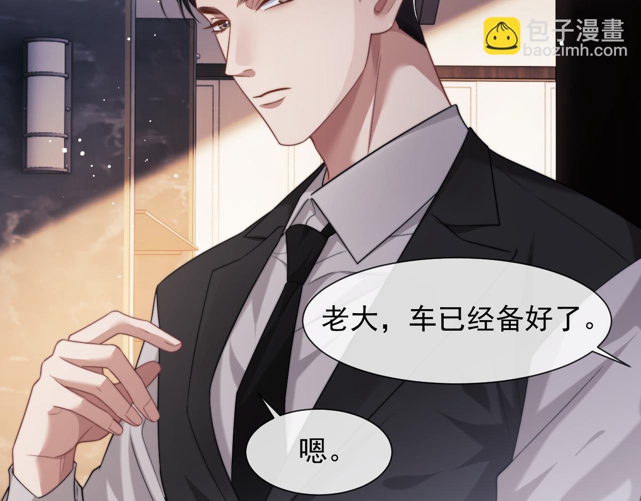 第60话 当代顶流顾女士