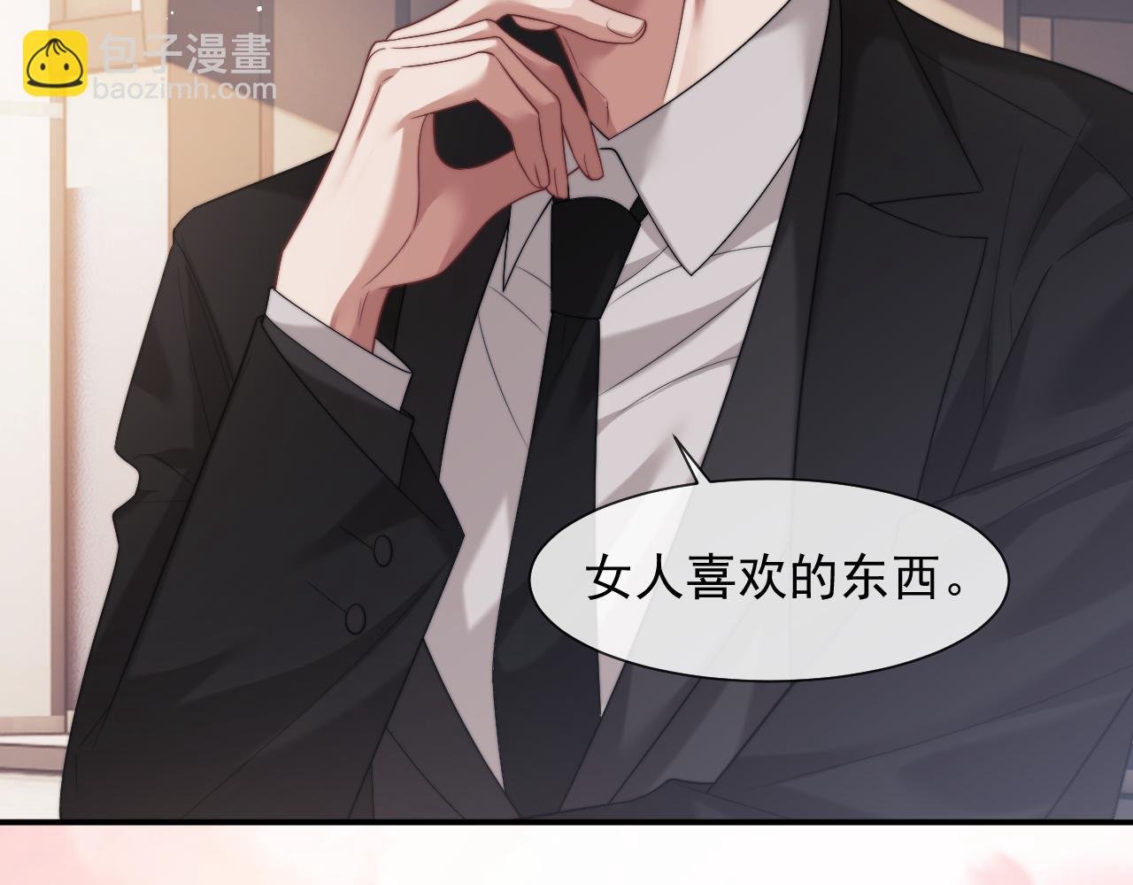 第60话 当代顶流顾女士