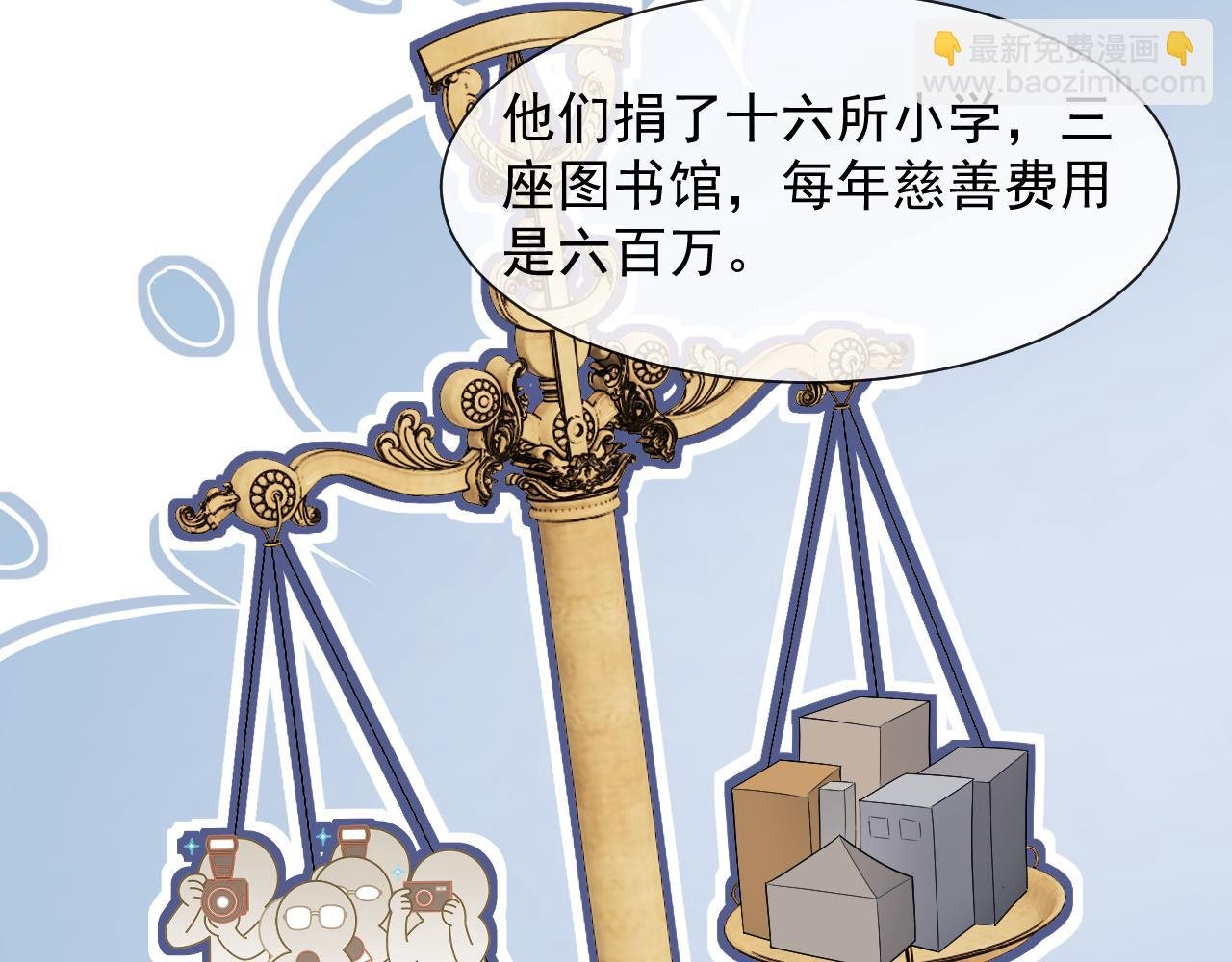 第61话 世纪大聚餐