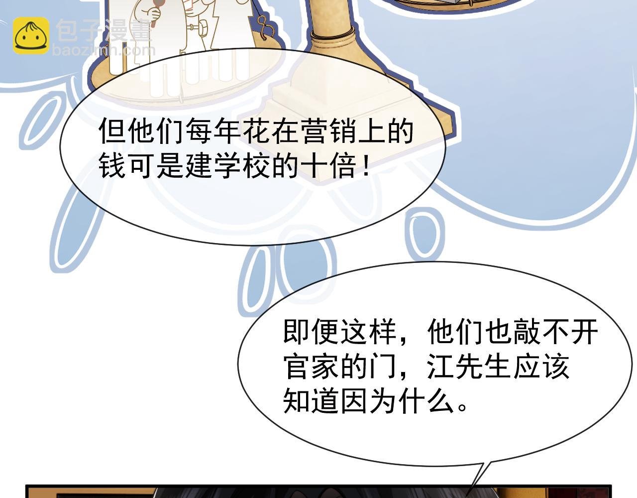 第61话 世纪大聚餐