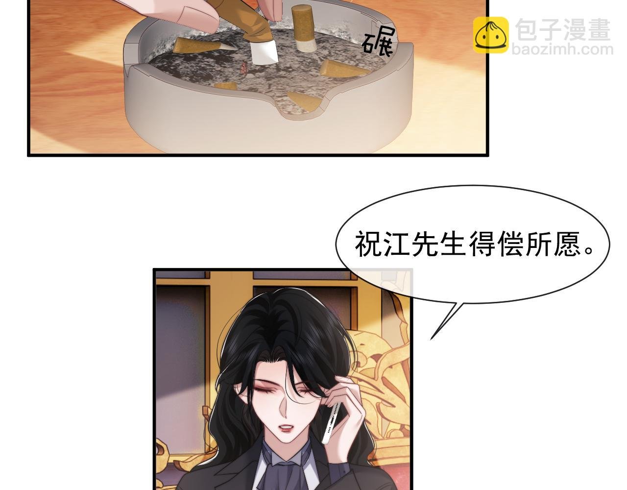 第61话 世纪大聚餐