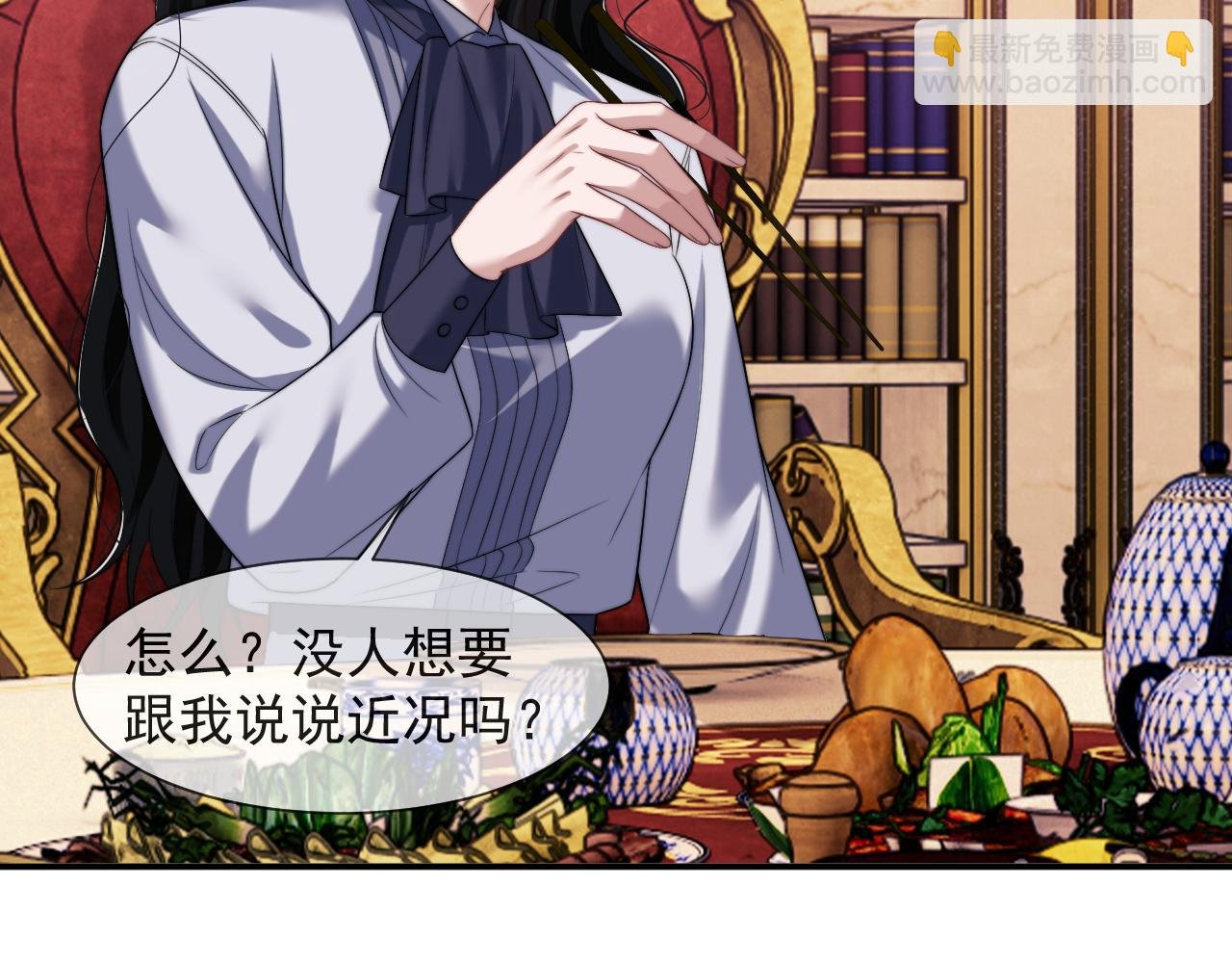 第61话 世纪大聚餐