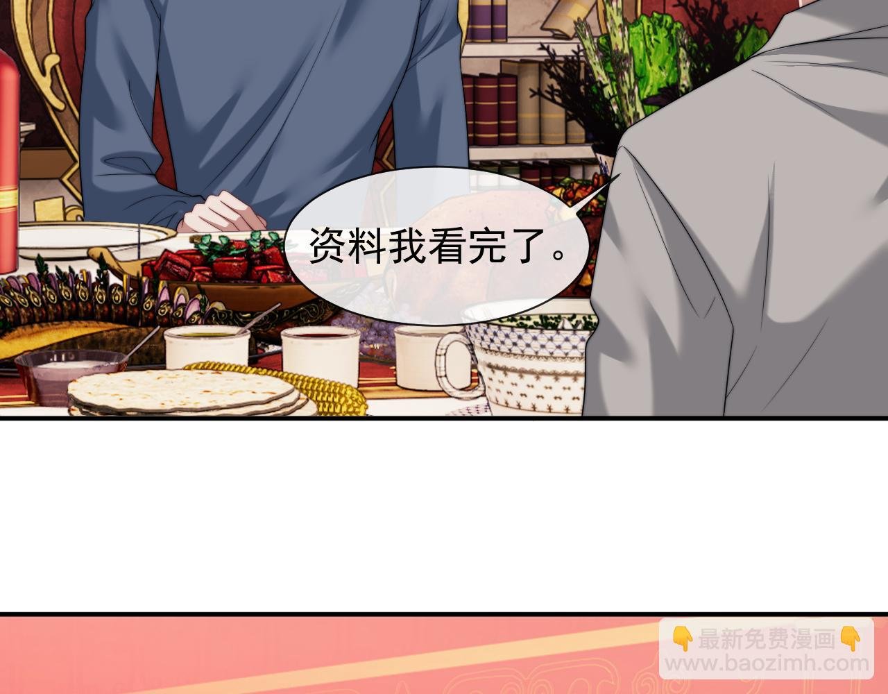 第61话 世纪大聚餐