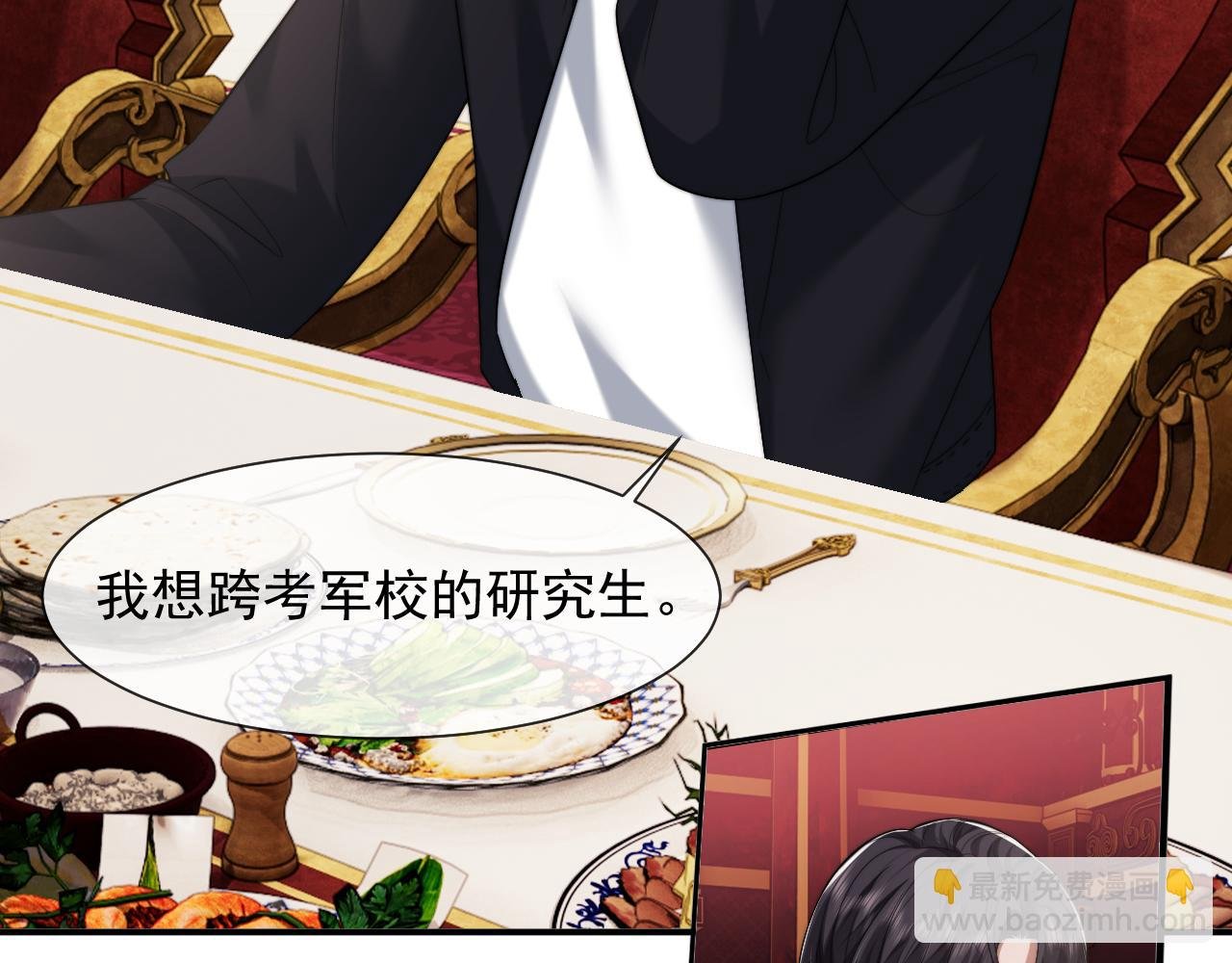 第61话 世纪大聚餐
