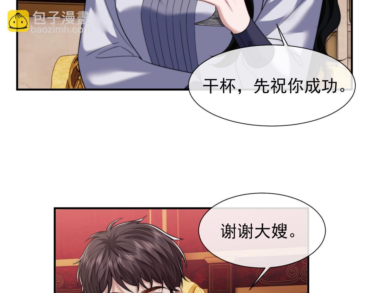 第61话 世纪大聚餐