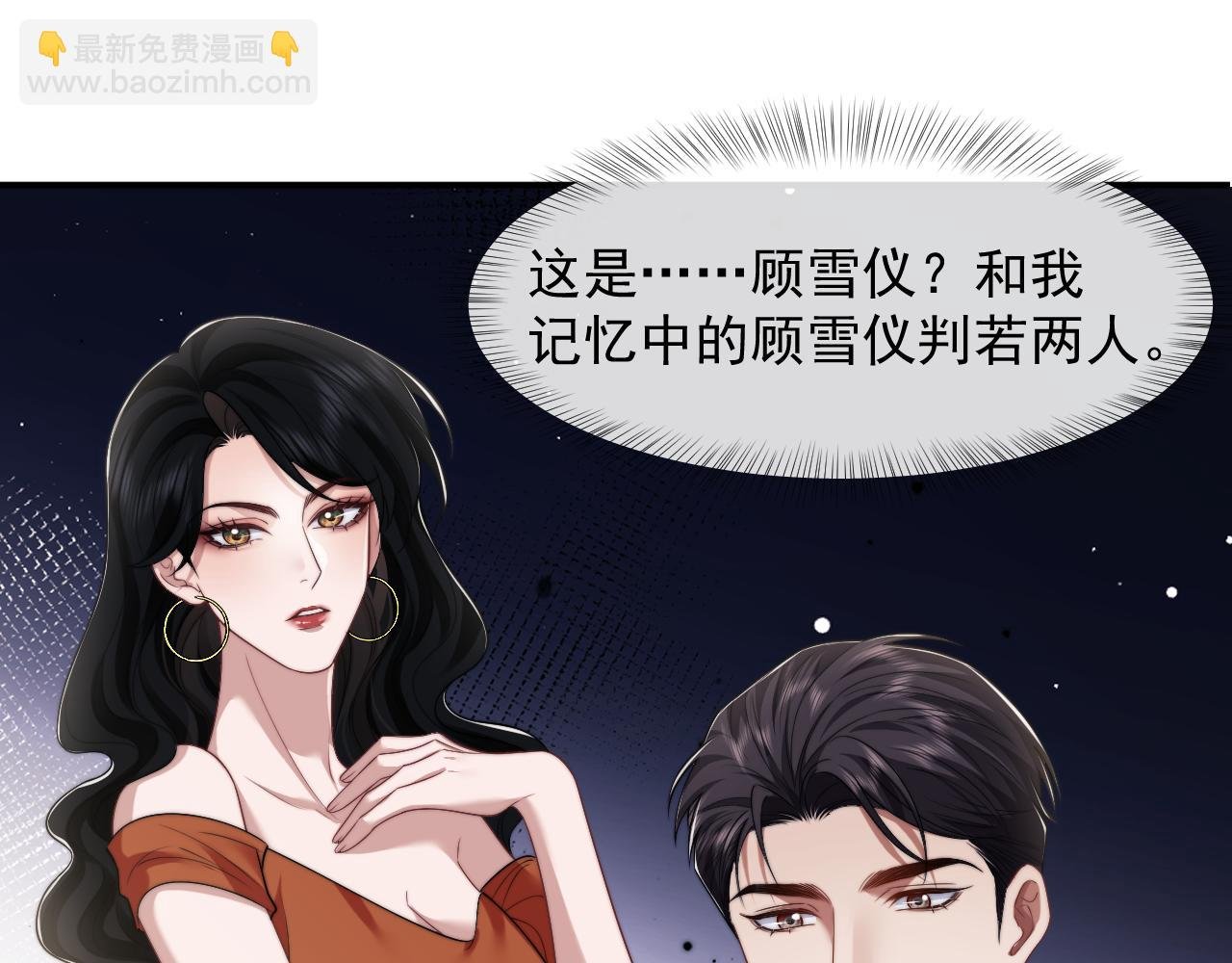 第62话 神秘的自杀留言
