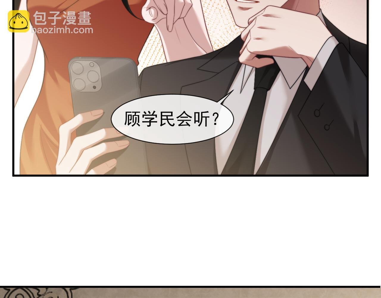 第62话 神秘的自杀留言