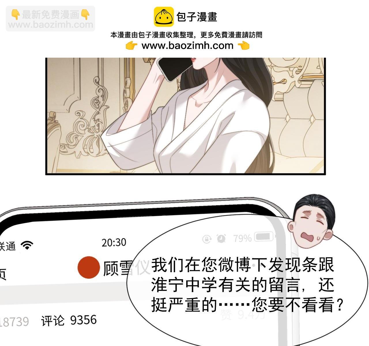 第62话 神秘的自杀留言