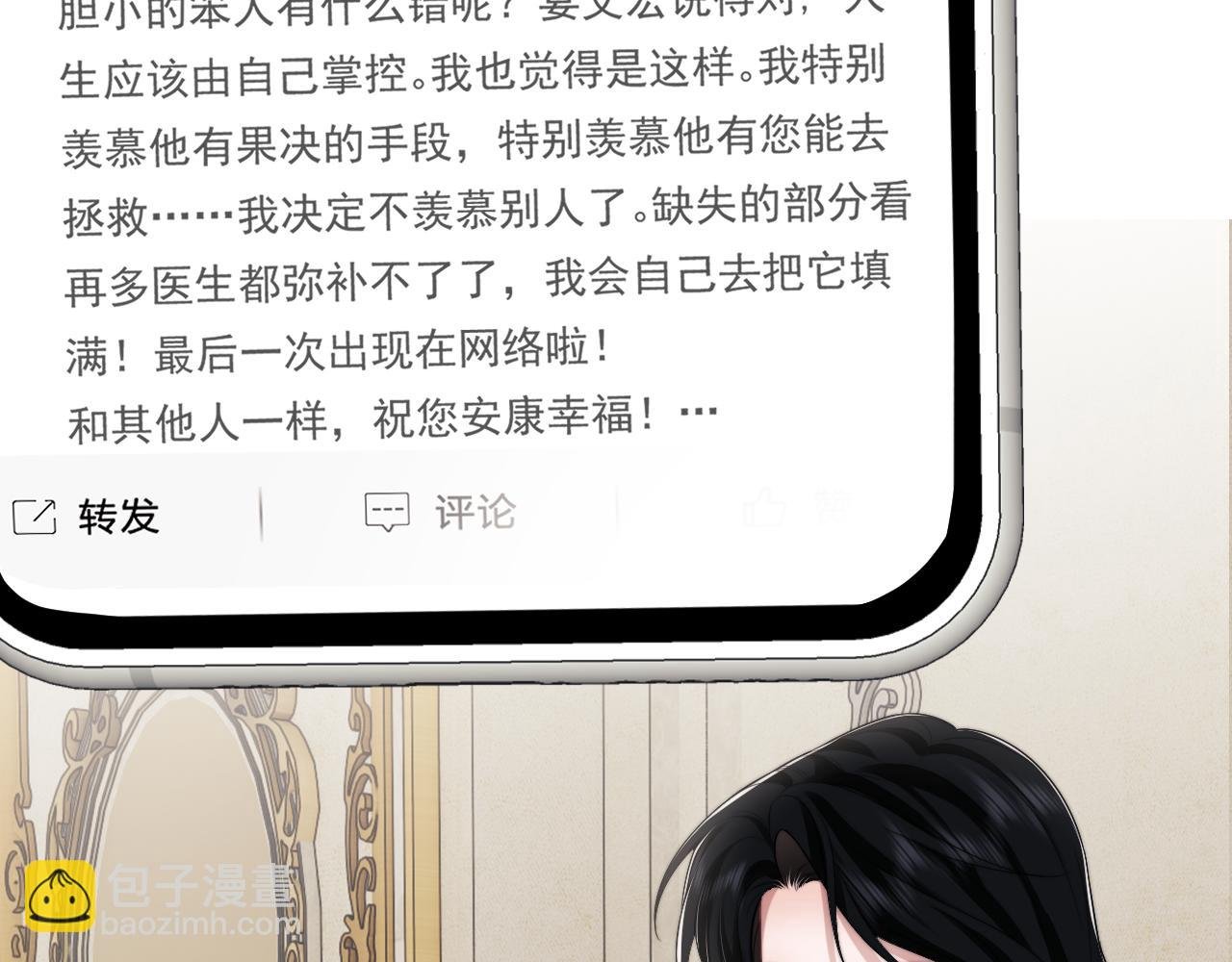 第62话 神秘的自杀留言