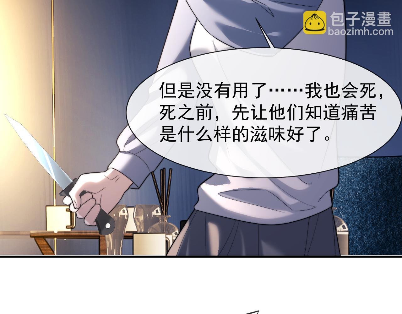 第63话 蛊惑人心的演讲