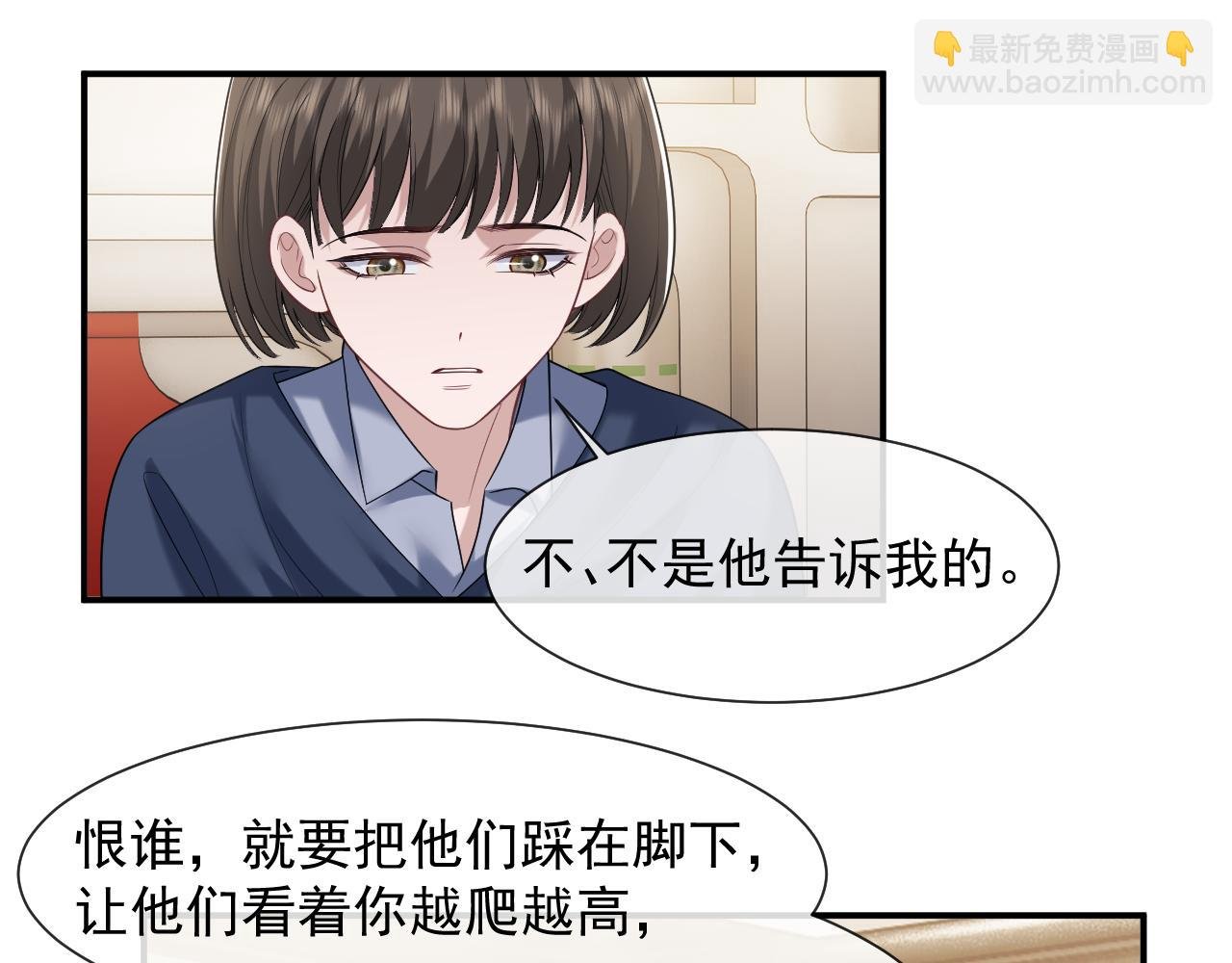第63话 蛊惑人心的演讲