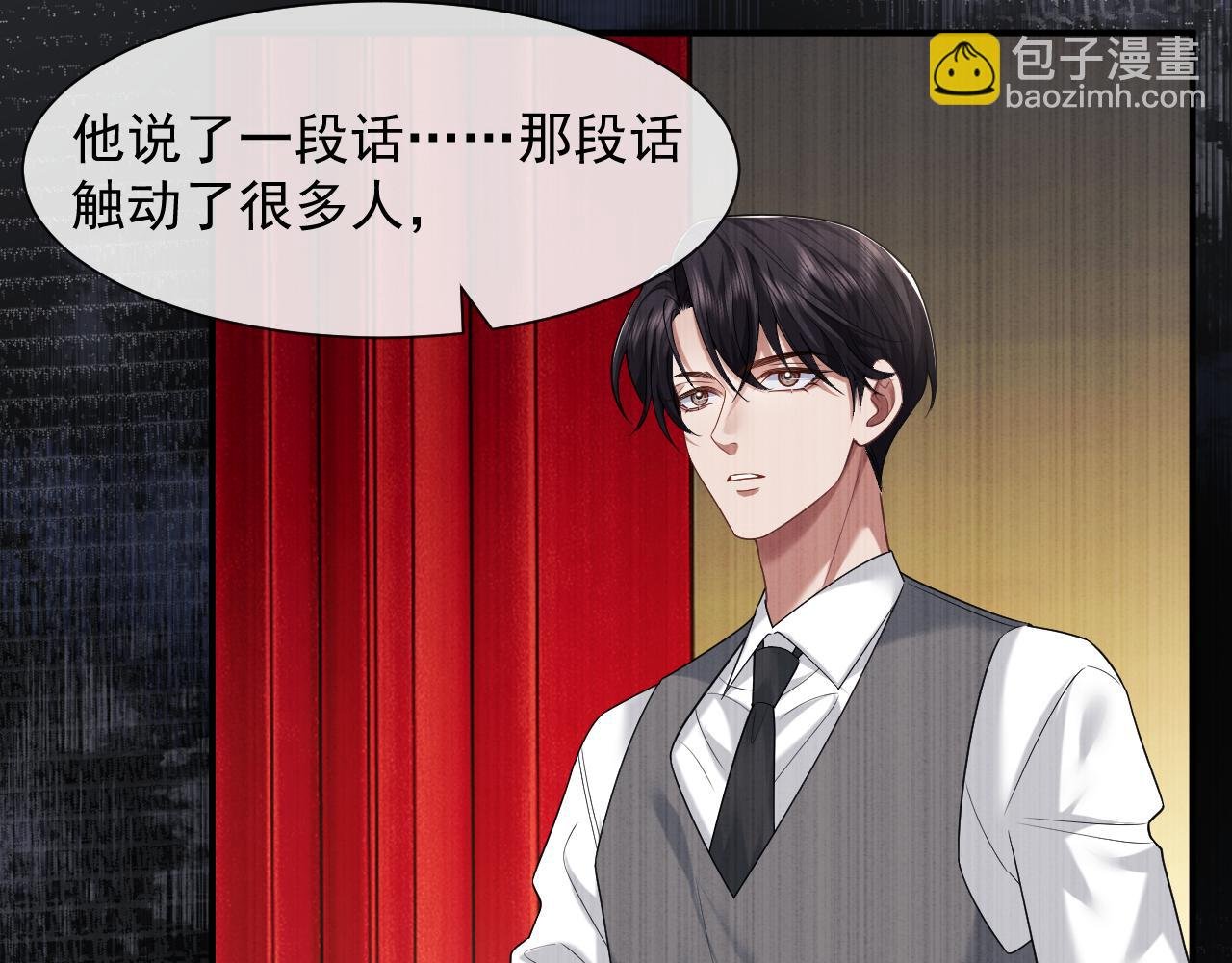 第63话 蛊惑人心的演讲
