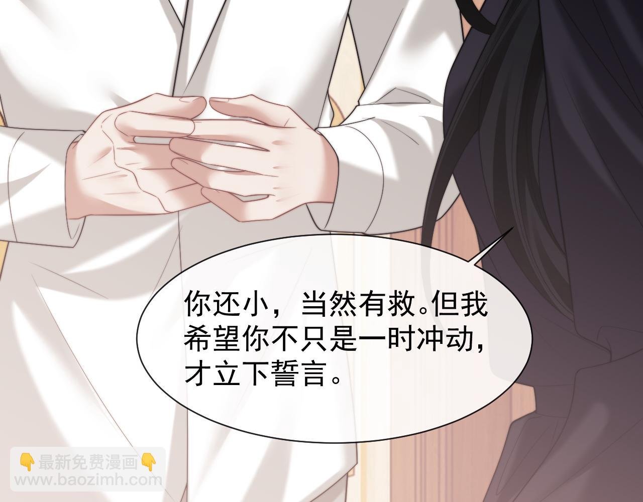 第65话 宴总打开新世界