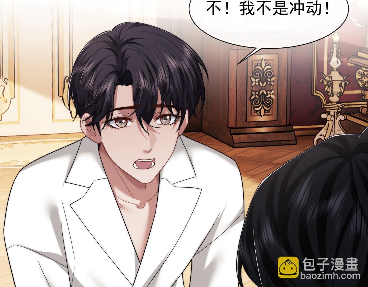第65话 宴总打开新世界