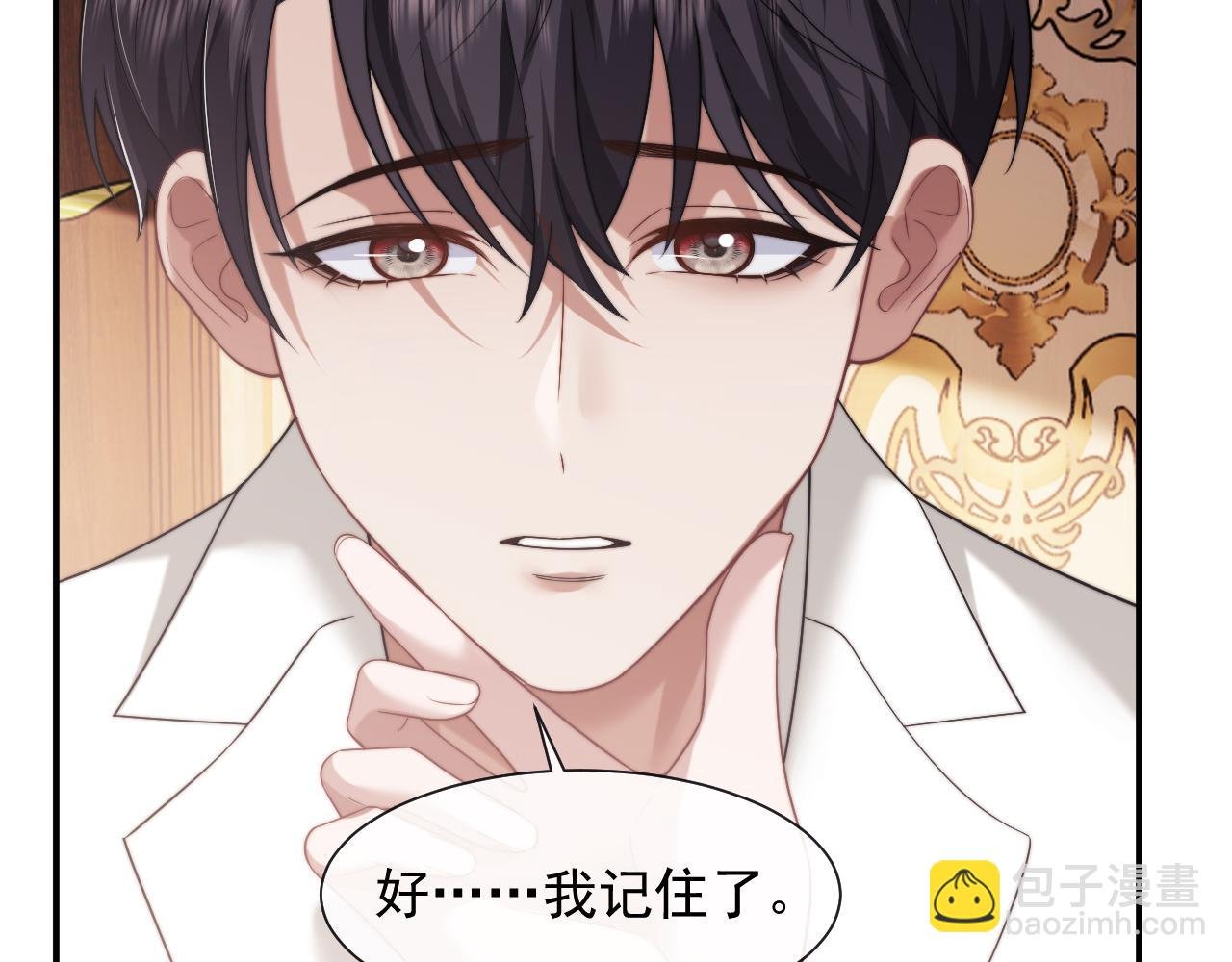 第65话 宴总打开新世界
