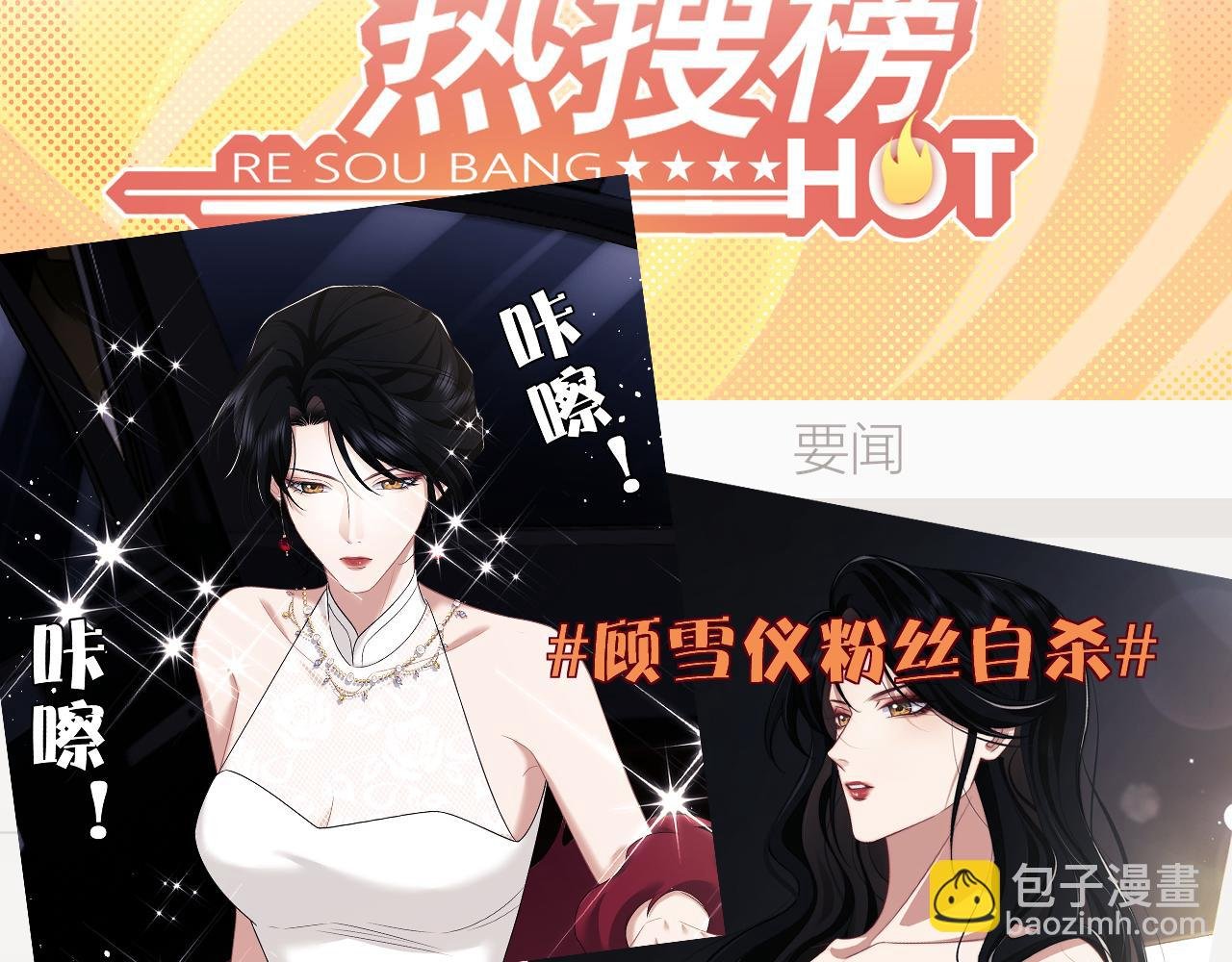 第65话 宴总打开新世界