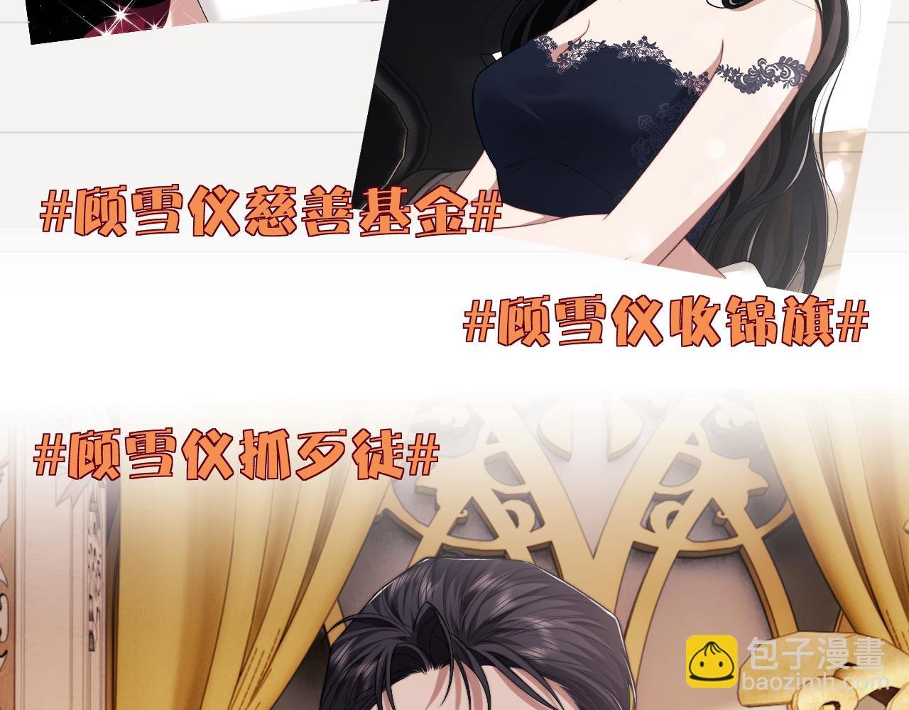 第65话 宴总打开新世界