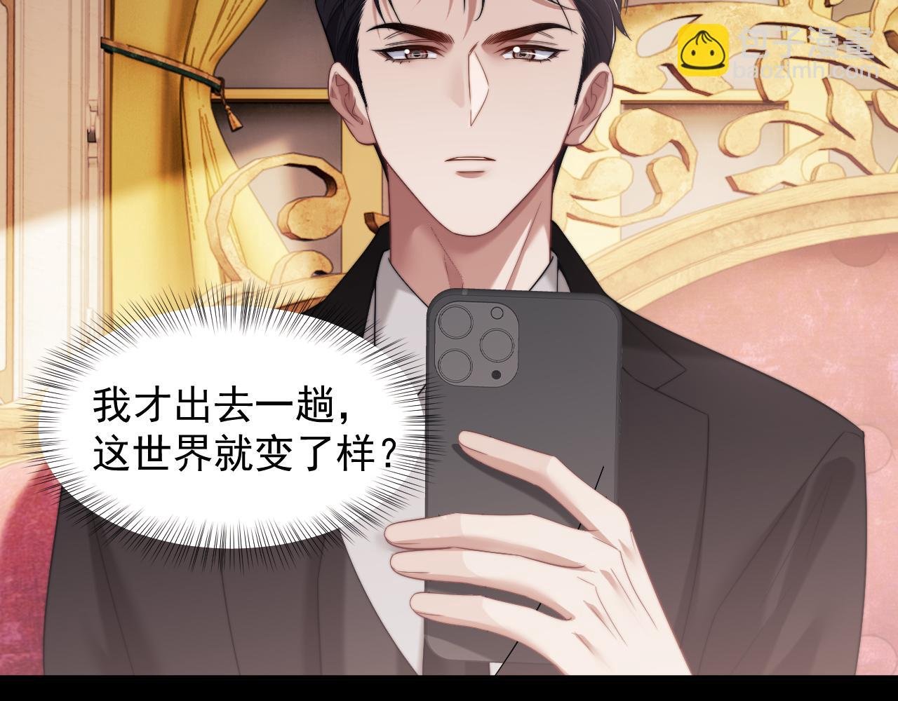 第65话 宴总打开新世界