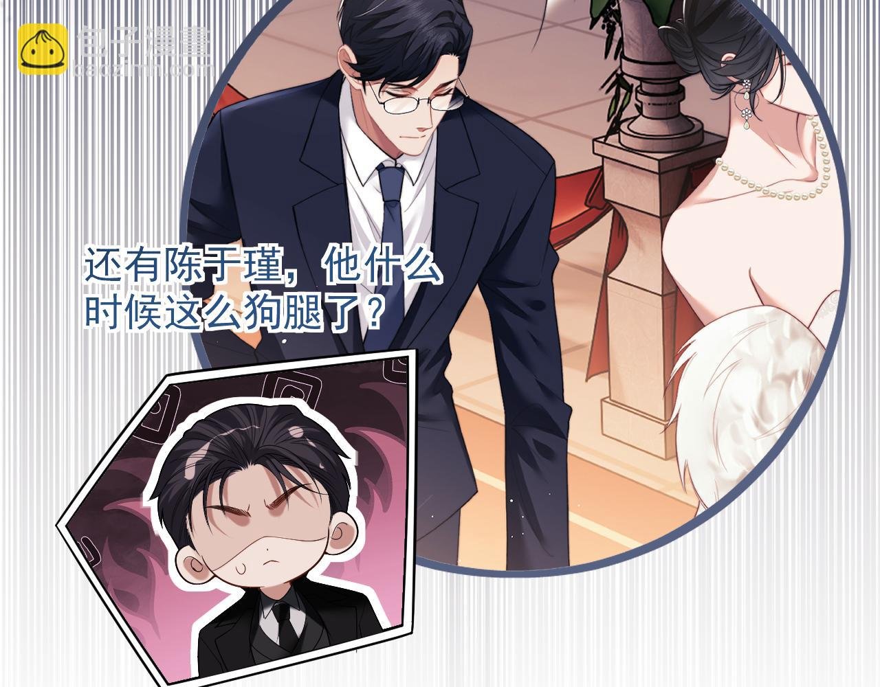 第65话 宴总打开新世界