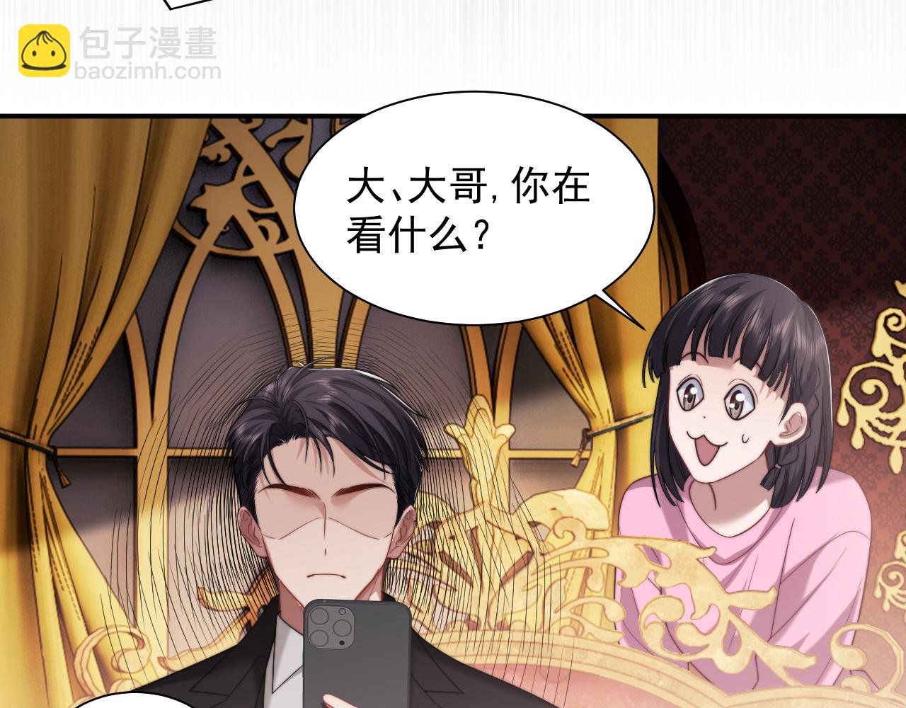 第65话 宴总打开新世界