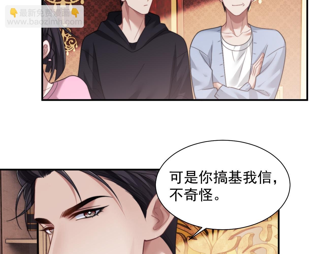 第65话 宴总打开新世界