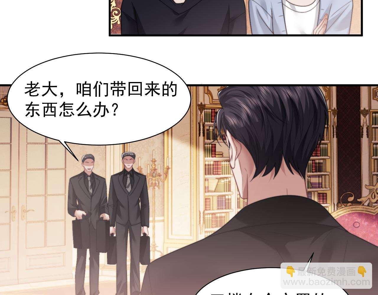 第65话 宴总打开新世界