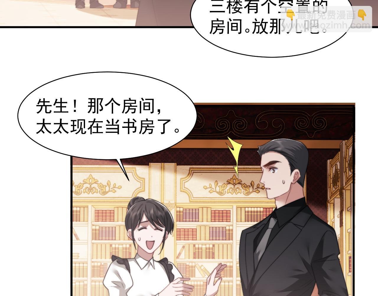 第65话 宴总打开新世界