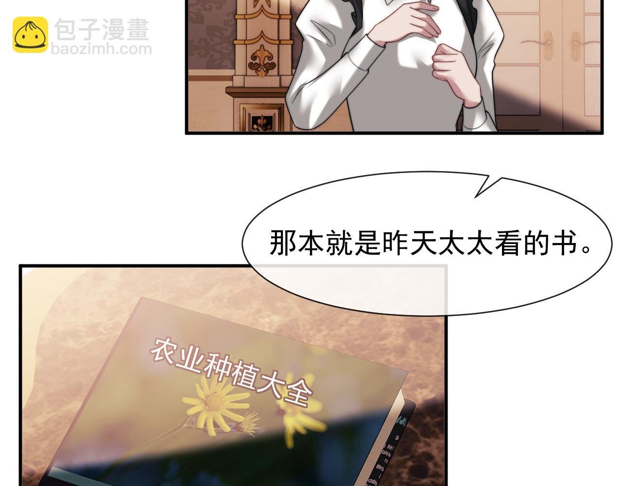 第65话 宴总打开新世界