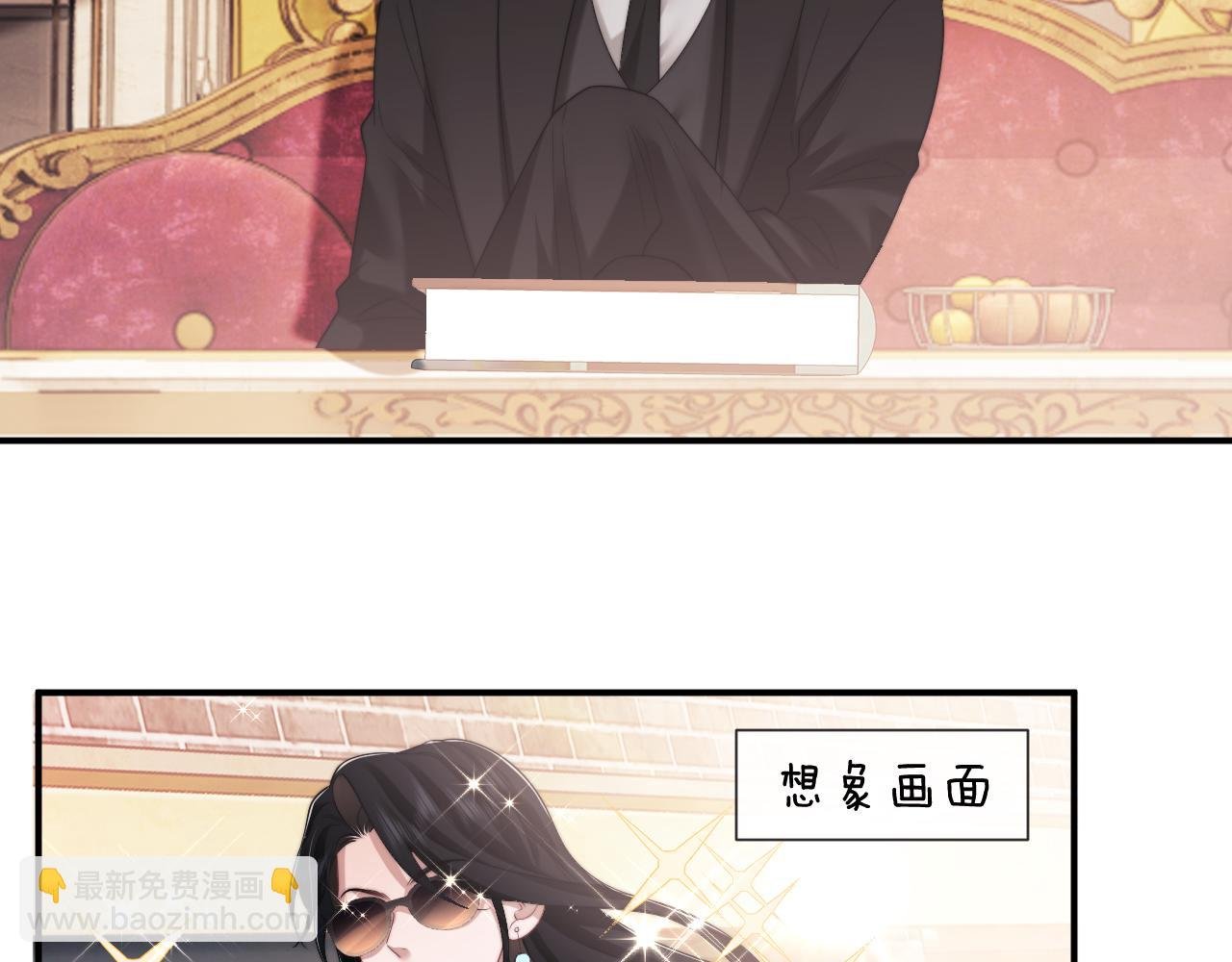第65话 宴总打开新世界