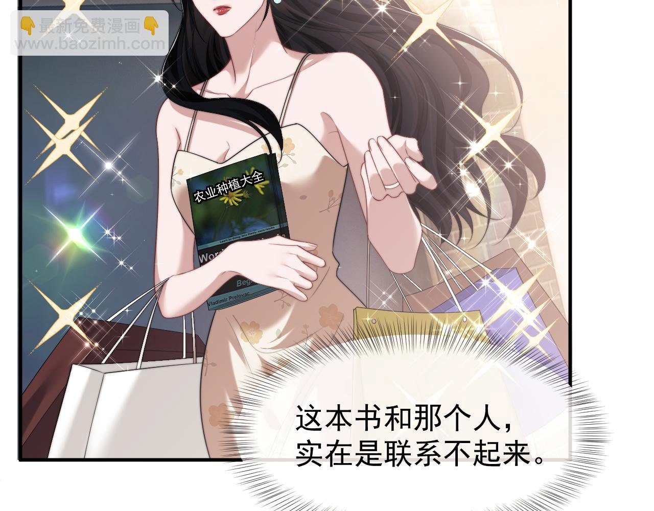 第65话 宴总打开新世界