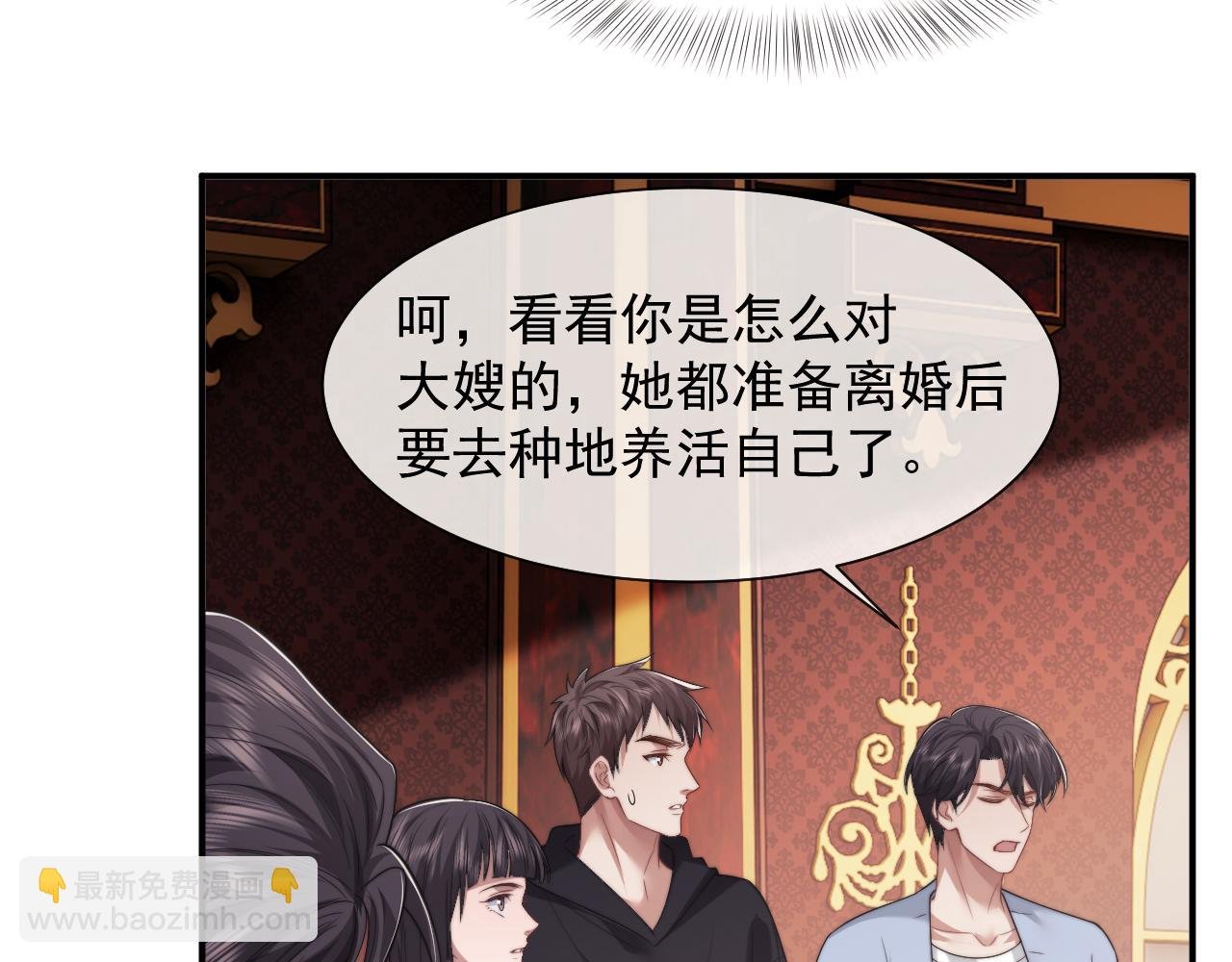 第65话 宴总打开新世界