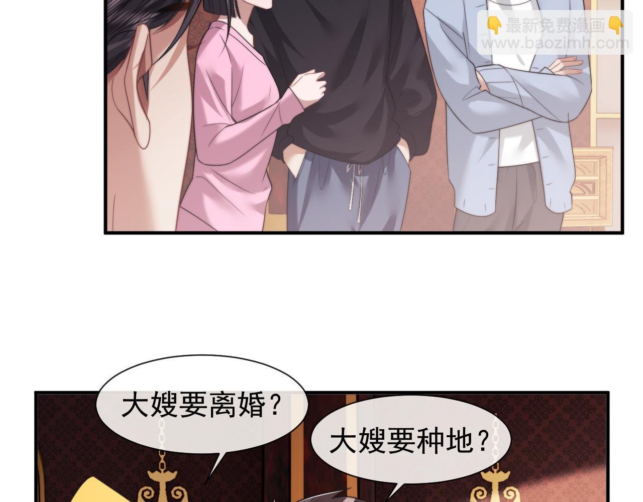 第65话 宴总打开新世界